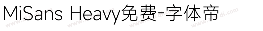 MiSans Heavy免费字体转换